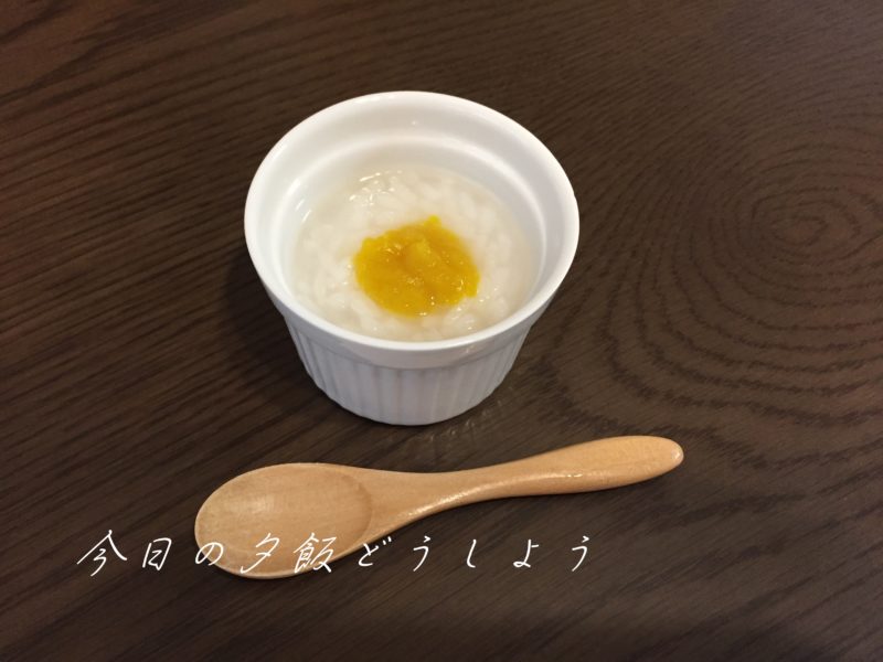 The Kindest Babyfood 旧ミタス の宅配離乳食をおためし ホントに野菜嫌いの赤ちゃんも食べるのかも検証 今日の夕飯どうしよう